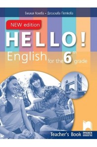 Hello! New Edition - Книга за учителя по английски език за 6. клас (по новата програма)