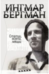 Статии, есета, лекции