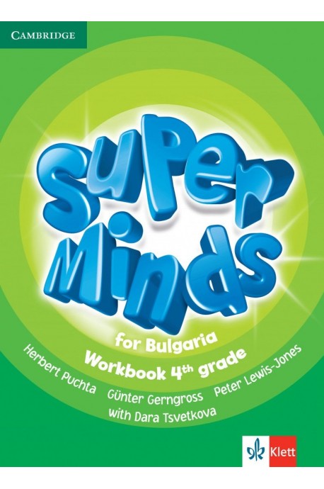 Super Minds for Bulgaria - Учебна тетрадка по английски език за 4. клас (по новата програма)