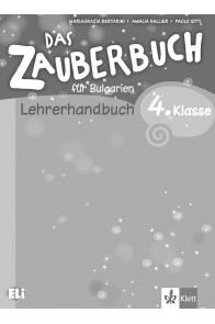 Das Zauberbuch - Книга за учителя по немски език за 4. клас (по новата програма)