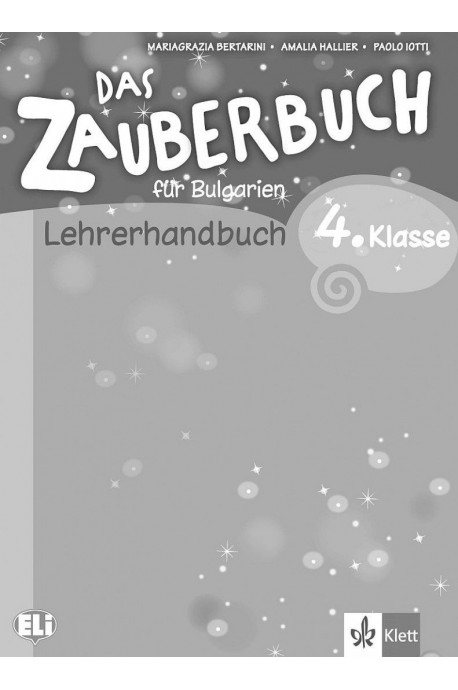 Das Zauberbuch - Книга за учителя по немски език за 4. клас (по новата програма)