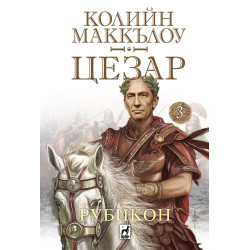 Рубикон