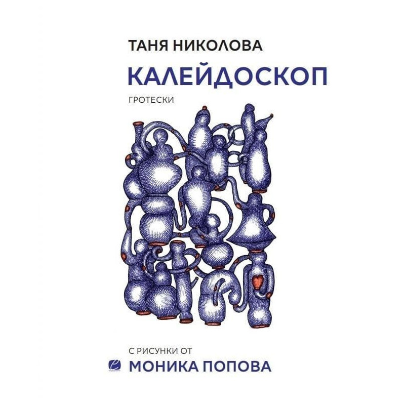 Калейдоскоп