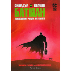 Колекция „Батман“