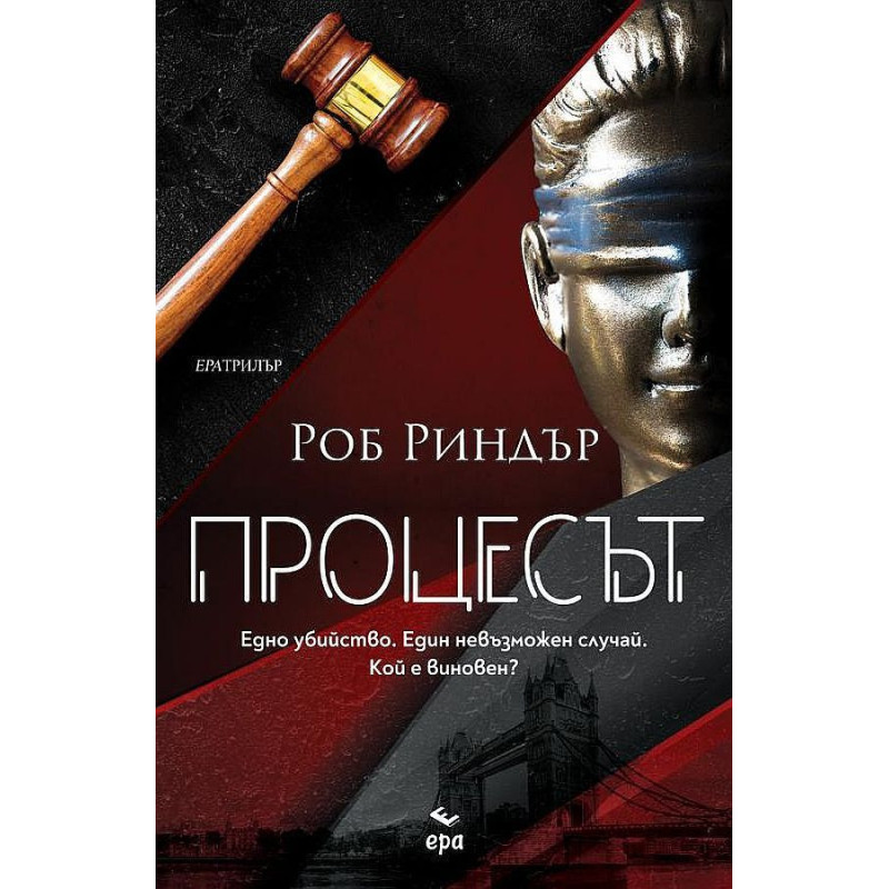 Процесът