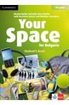 Your Space for Bulgaria - Учебник по английски език за 7. клас (по новата програма)