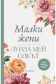 Малки жени