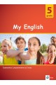 My English - Граматика с упражнения по английски език за 5. клас