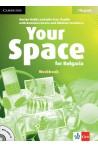 Your space for Bulgaria - Учебна тетрадка по английски език за 7. клас (по новата програма)