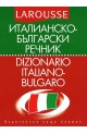 Италианско-български речник 