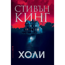 Холи