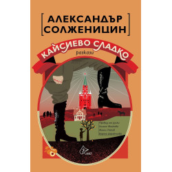 Кайсиево сладко