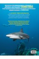 Невероятна книга за акулите National Geographic Kids