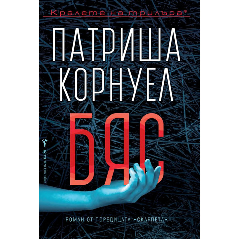Бяс
