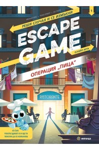 Escape Game: Операция "Пица"