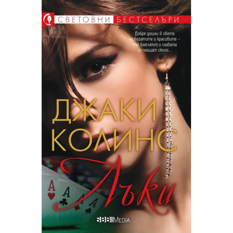 Лъки