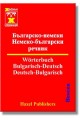 Българско-немски / немско-български речник 