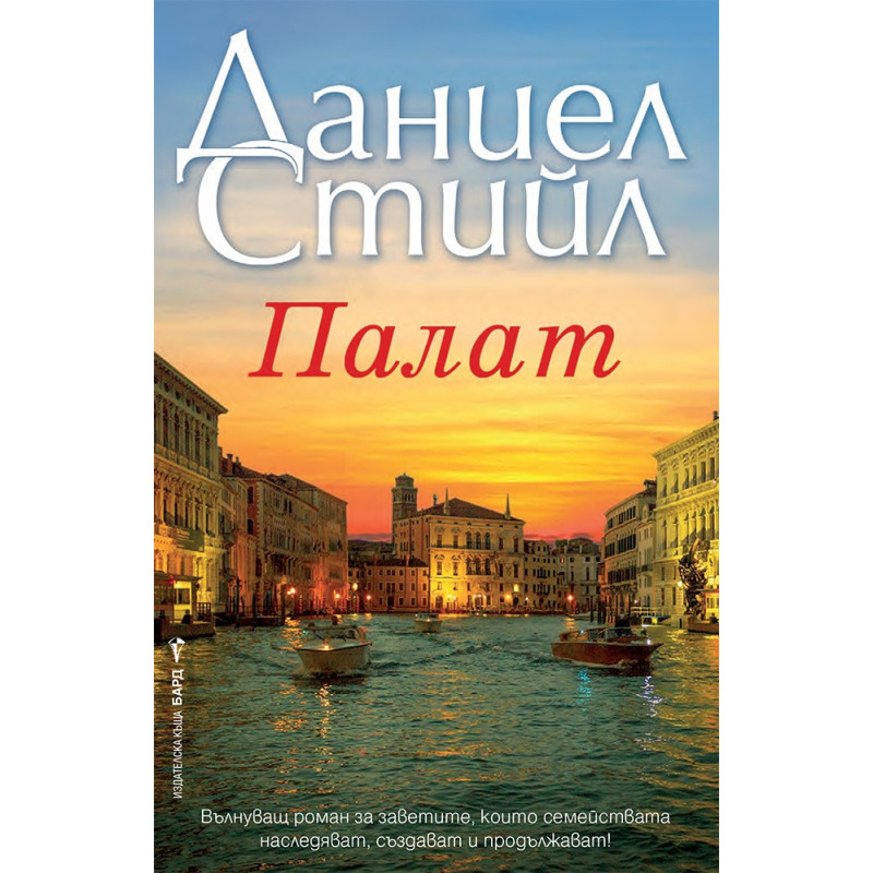 Палат