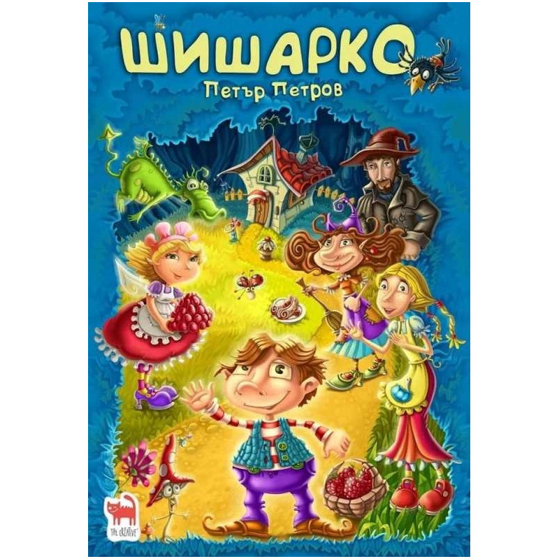 Шишарко