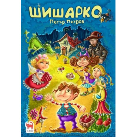 Шишарко