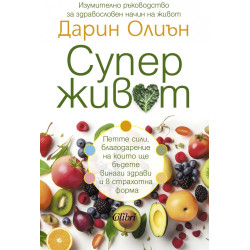 Суперживот