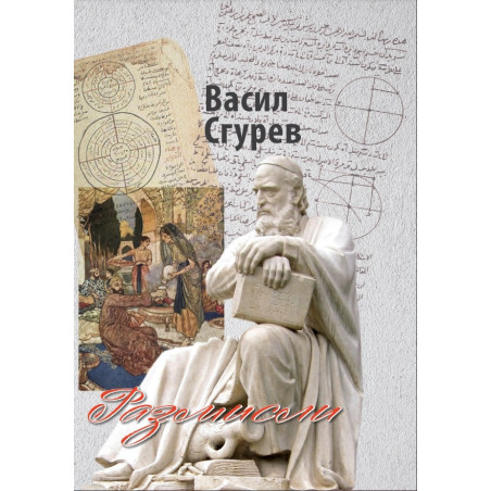 Размисли