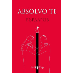 ABSOLVO TE (твърда корица)