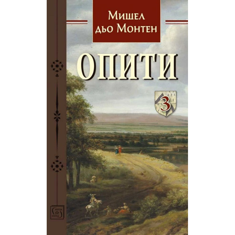 Опити