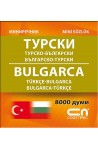 Турско-български/Българско-турски - Миниречник 