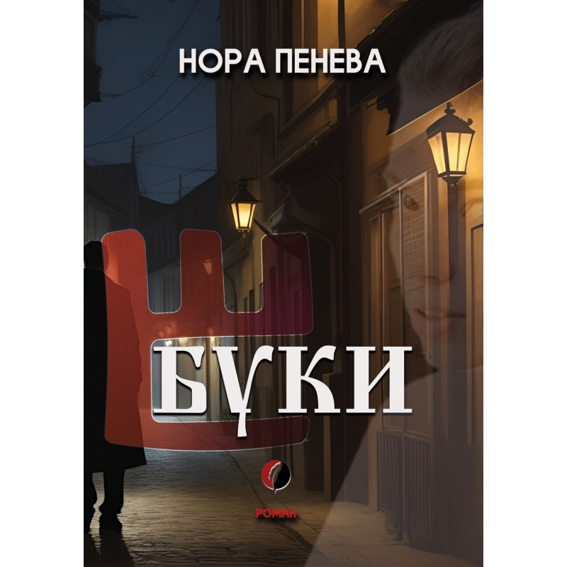 Буки