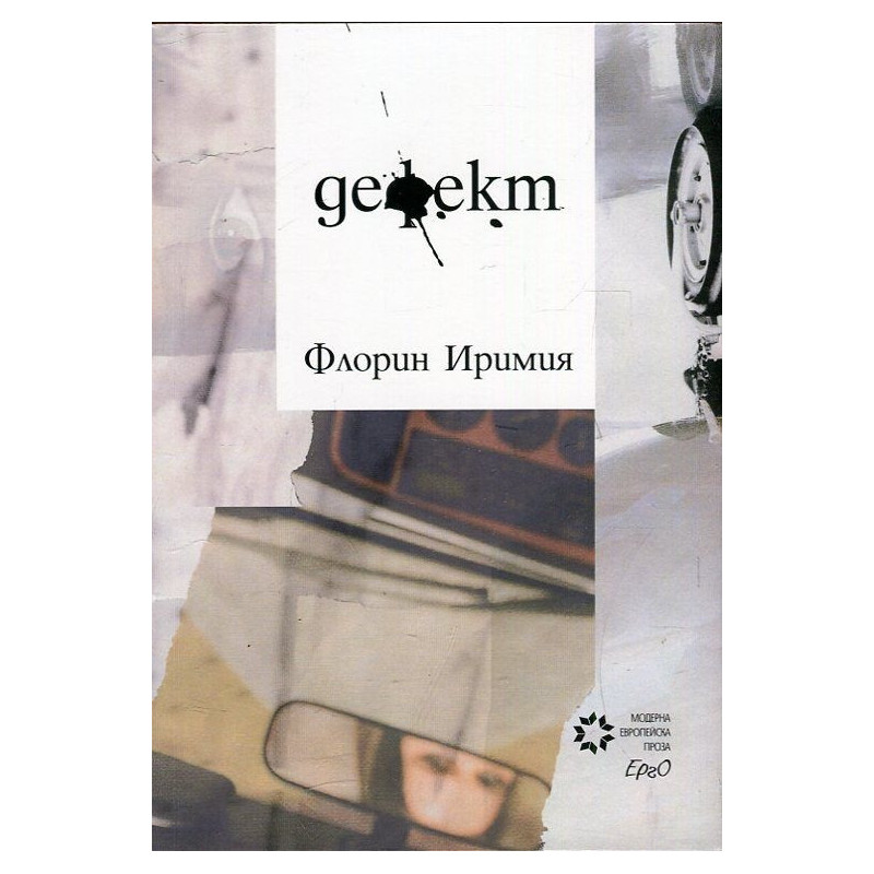 Дефект