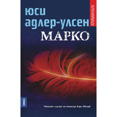 Марко