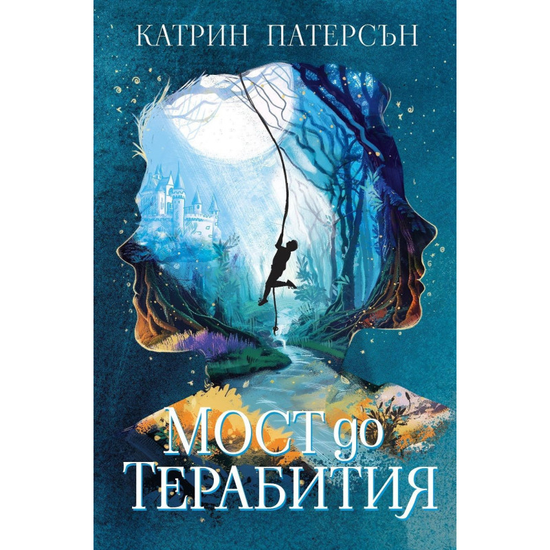 Мост до Терабития