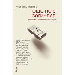 Още не е загинала. Разговори с полски интелектуалци