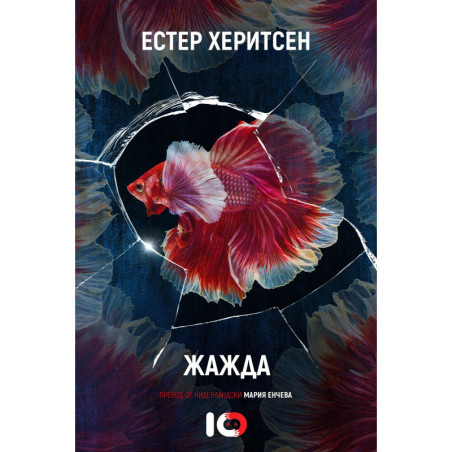 Жажда