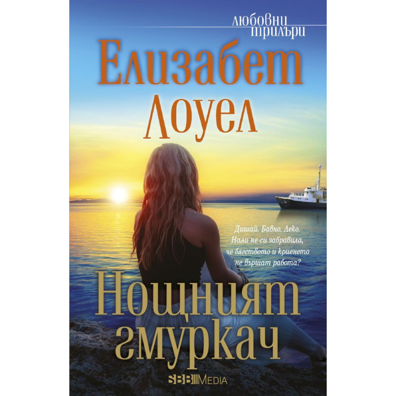 Нощният гмуркач
