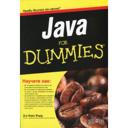 Java for Dummies
