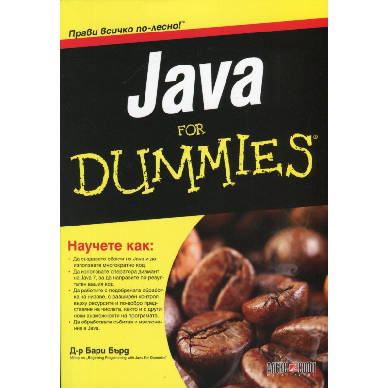 Java for Dummies