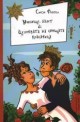 Готини момичета - готини книги - книга 6: Училище, Балет & Целувката на спящата красавица