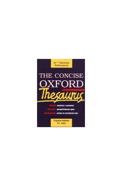 The Concise Oxford Thesaurus