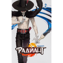 Радиант