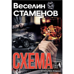 Схема