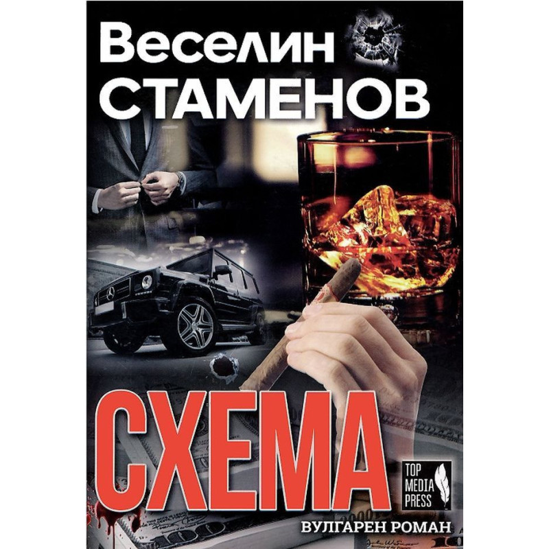 Схема