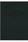 Речник на българския език - том 3 