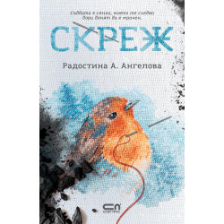 Скреж