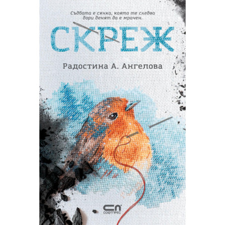 Скреж