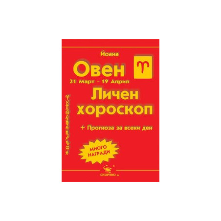 Овен