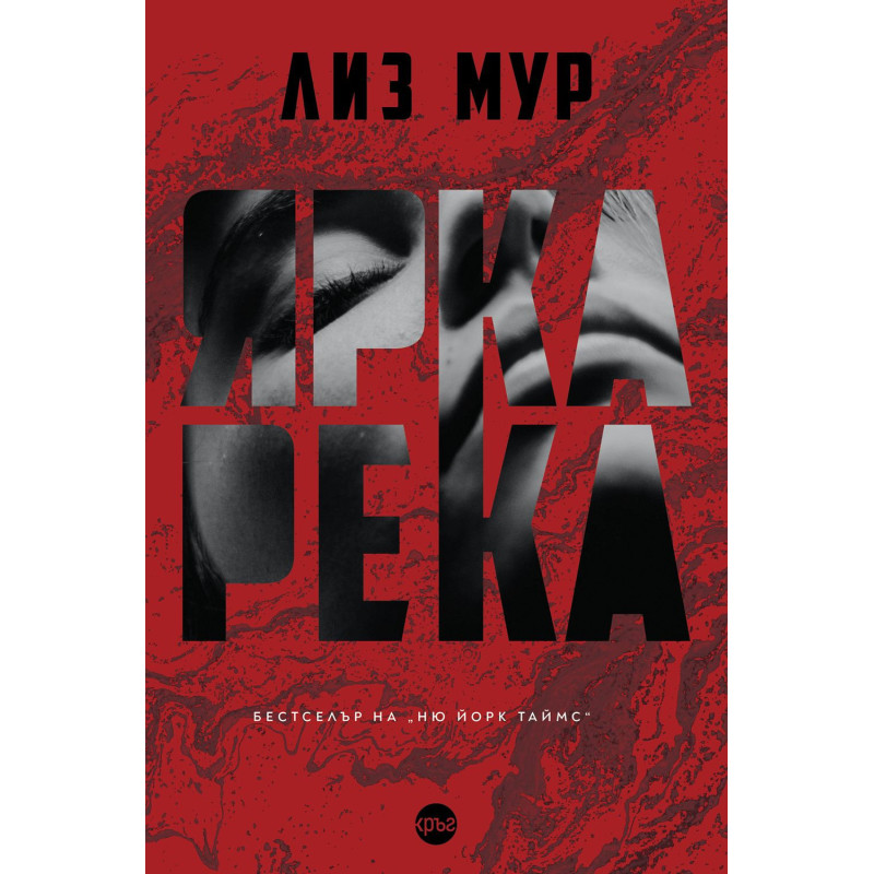 Ярка река