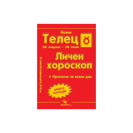 Телец