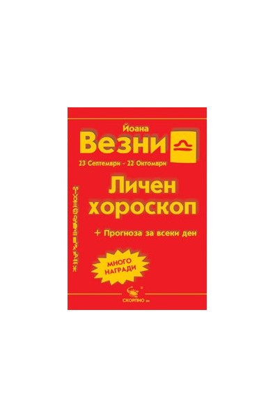 Везни 